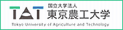国立大学法人東京農工大学